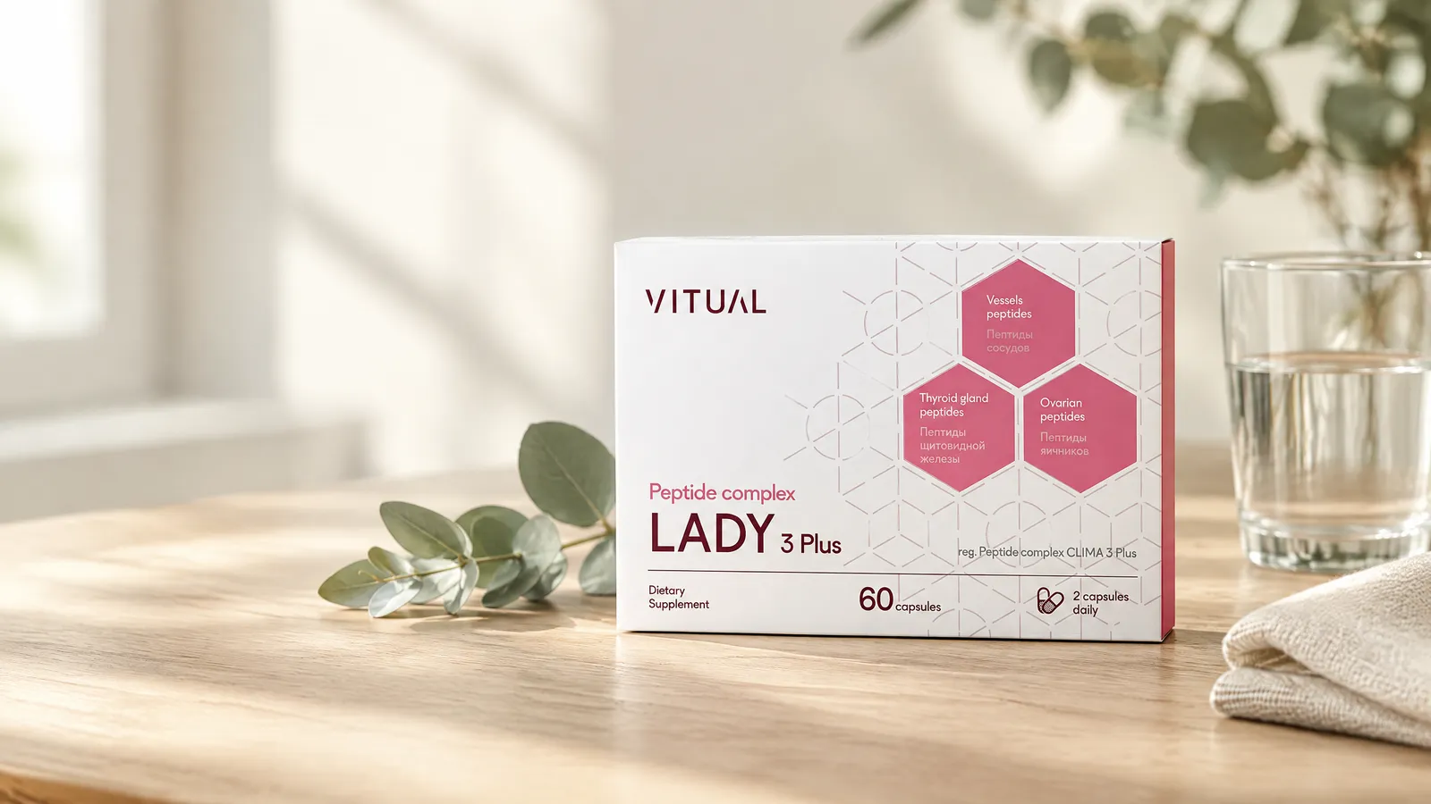 Пептидный комплекс Vitual LADY 3 Plus на столе у окна